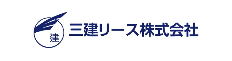 三建リース株式会社